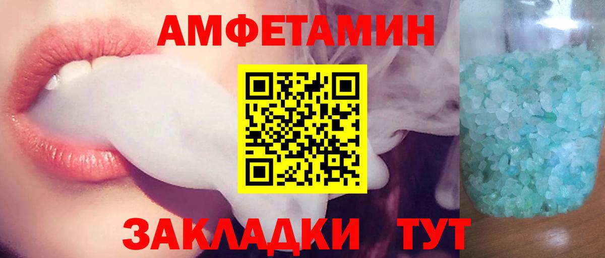 Amphetamine  Вход с VPN  Тула  АМФЕТАМИН 97% 