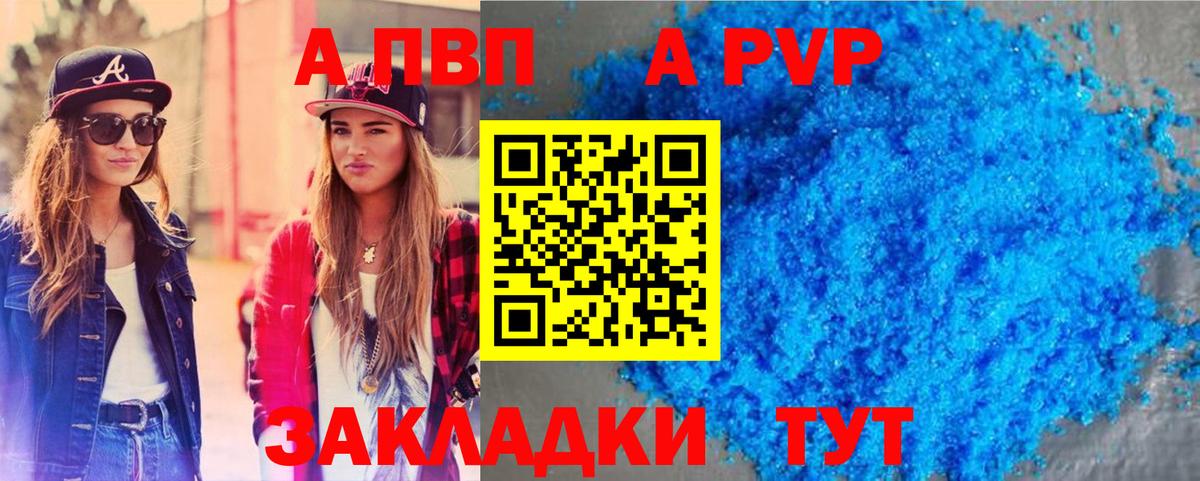 Альфа ПВП  купить  цена  Alfa_PVP СК КРИС  Alpha-PVP мука  Тула  Alpha PVP Crystall  Вход с VPN 