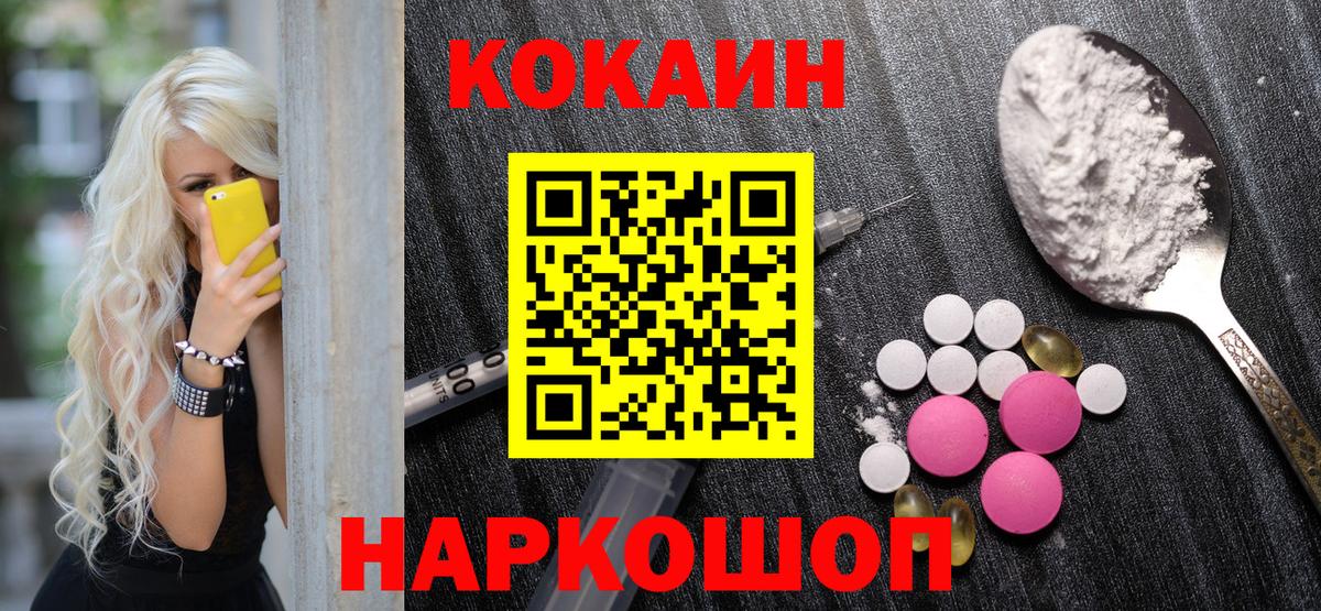 COCAIN 98%  Cocaine  Вход с VPN  Тула  Кокаин Колумбийский 