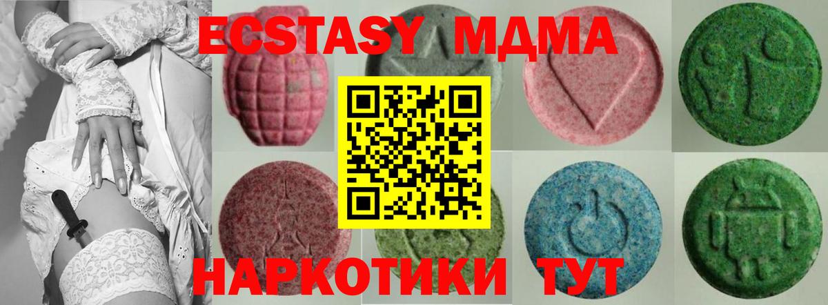 Тула  ЭКСТАЗИ бентли  Экстази 280мг  Ecstasy  Вход с VPN 