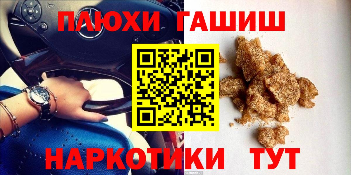 Тула  ГАШ Изолятор  Гашиш  ГАШ хэш  Вход с VPN 
