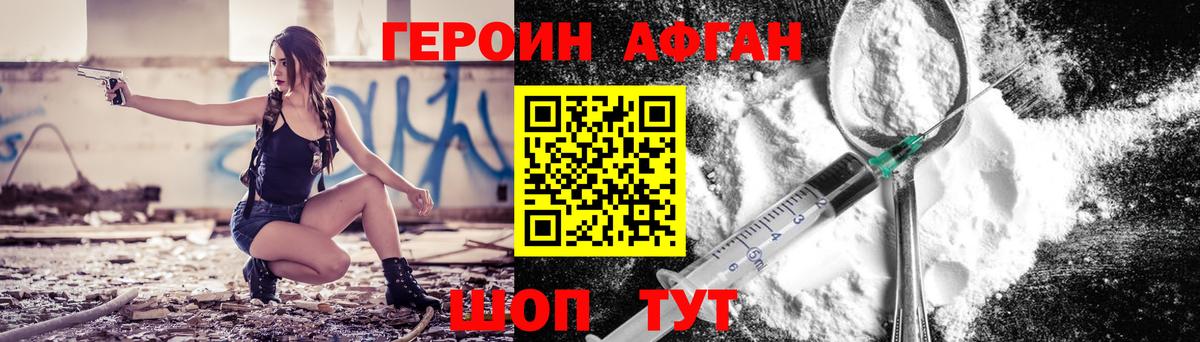 ГЕРОИН VHQ Тула