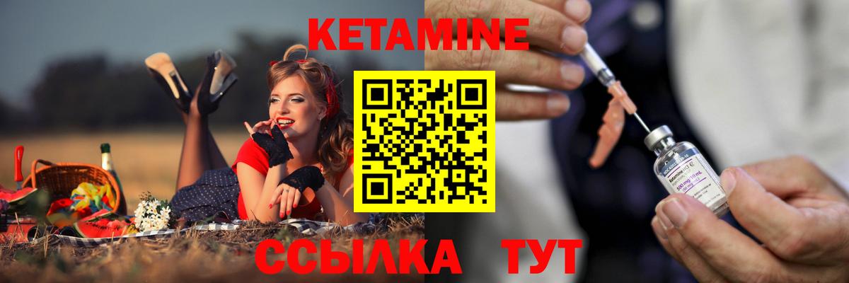 КЕТАМИН VHQ  Вход с VPN  Кетамин VHQ  Тула 
