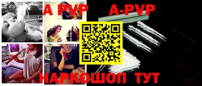 альфа пвп Чапаевск