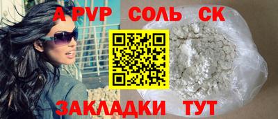 альфа пвп Чапаевск