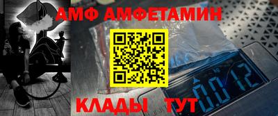 амф Чебаркуль