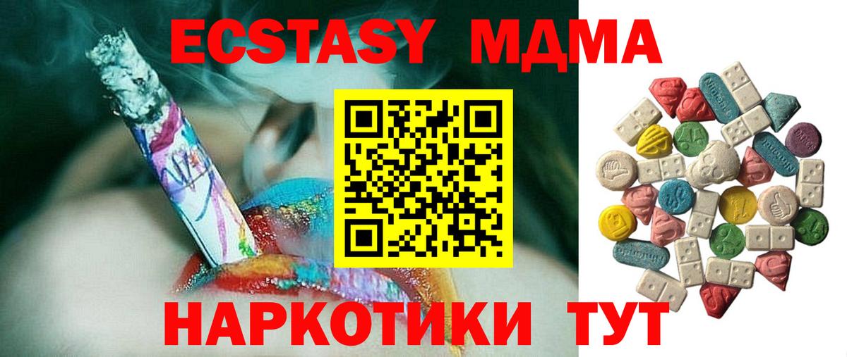 MDMA кристаллы Тула