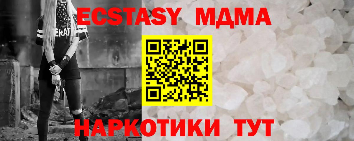 МДМА молли  Вход с VPN  МДМА  Тула 