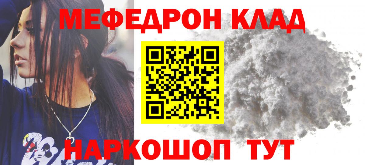 Тула  МЕФ mephedrone  Вход с VPN  Мефедрон  Мефедрон мяу мяу 