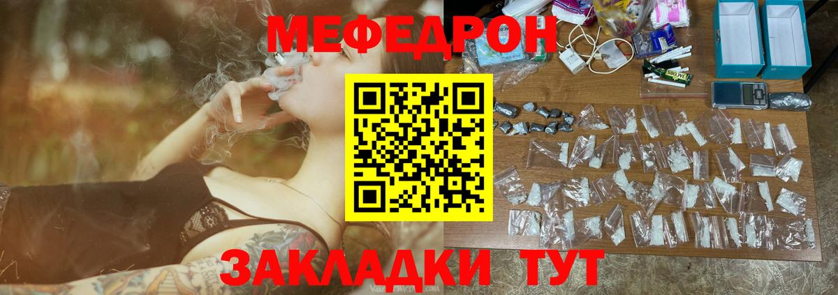 Мефедрон Тула