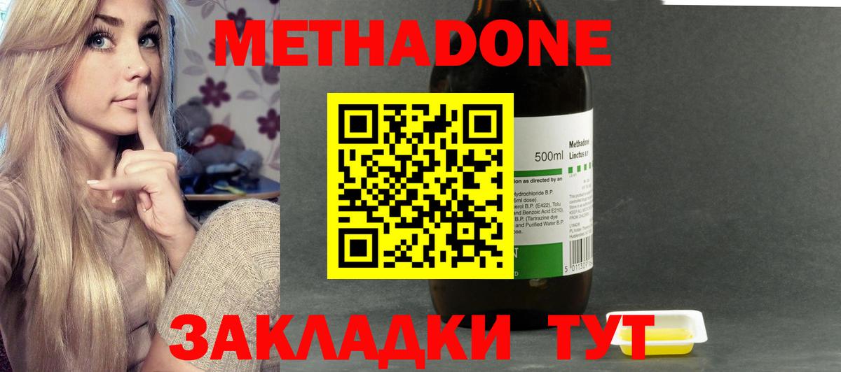 МЕТАДОН кристалл  МЕТАДОН белоснежный  hydra tor  Вход с VPN  Тула 