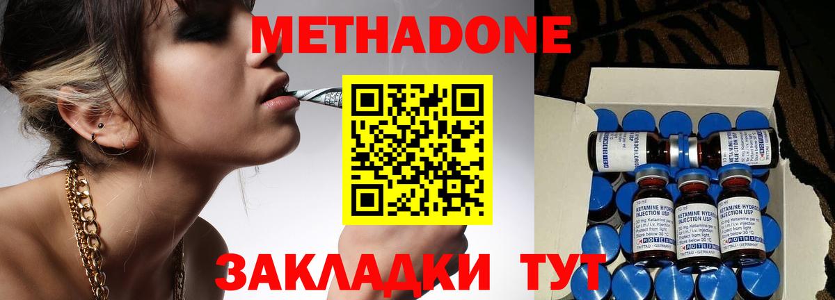 Метадон белоснежный Тула
