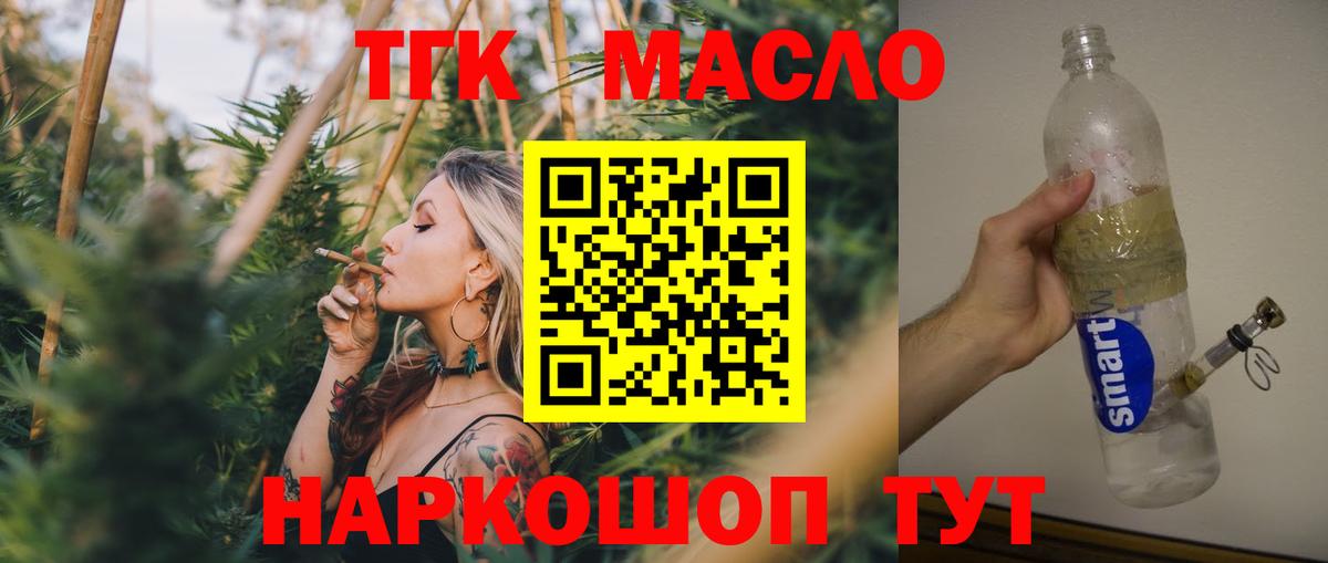 Тула  Дистиллят ТГК THC oil  Дистиллят ТГК вейп  Вход с VPN 